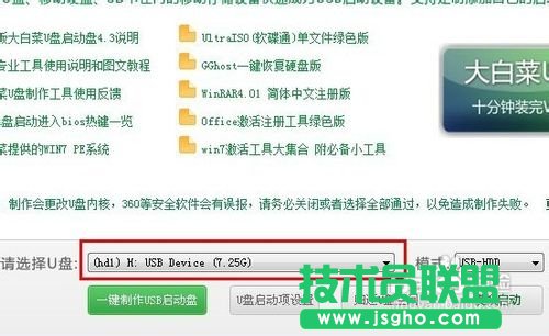 xp系统通过电脑u盘安装方法(1)