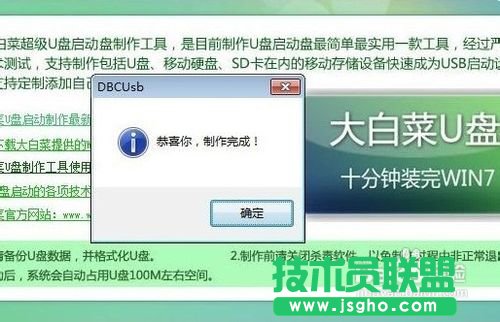 xp系统通过电脑u盘安装方法(2)
