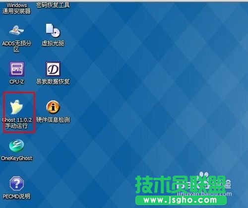 xp系统通过电脑u盘安装方法(6)
