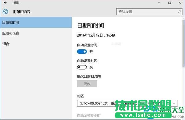 win10提示错误代码0x80072F8F怎么解决