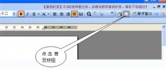 如何使用WPS网络存储批量上传功能？