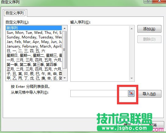 excel按照地址排序的步骤 三联
