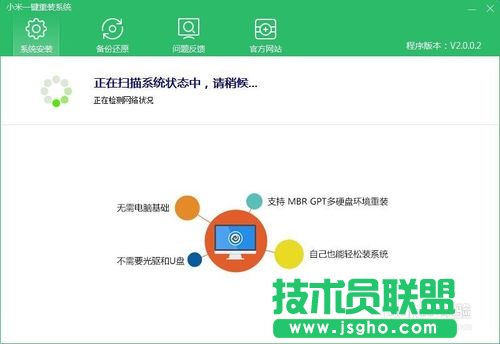重装软件xp系统的使用教程