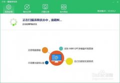 重装软件xp系统的使用教程