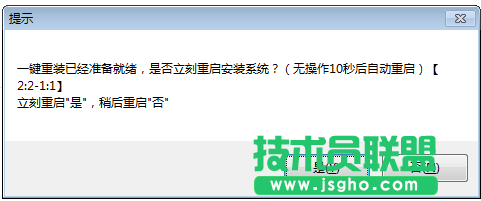 重装软件xp系统的使用教程(6)
