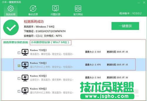 重装软件xp系统的使用教程(2)