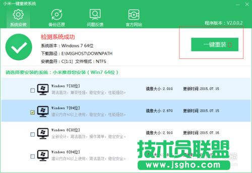 重装软件xp系统的使用教程(3)