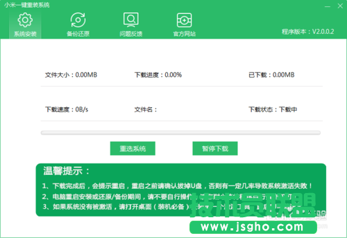 重装软件xp系统的使用教程(5)