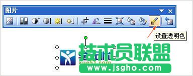 如何设节PPT里面的图片透明度 三联