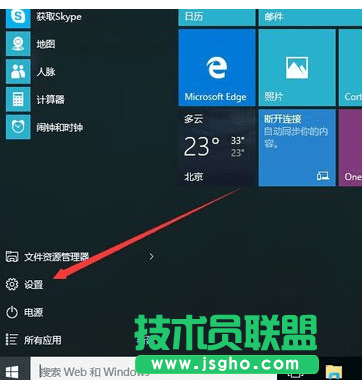 Windows 10系统如何进入到安全模式   三联