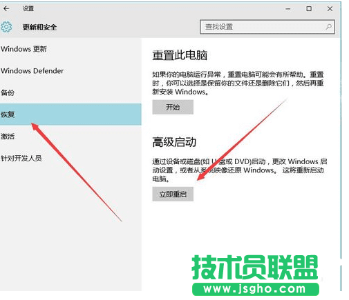 Windows 10系统如何进入到安全模式