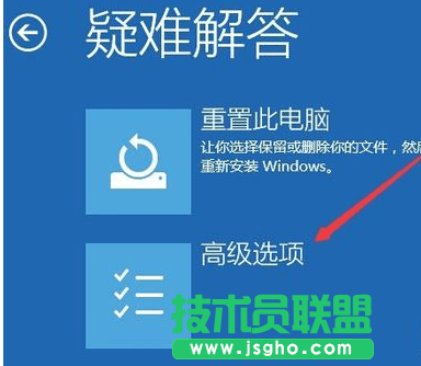 Windows 10系统如何进入到安全模式