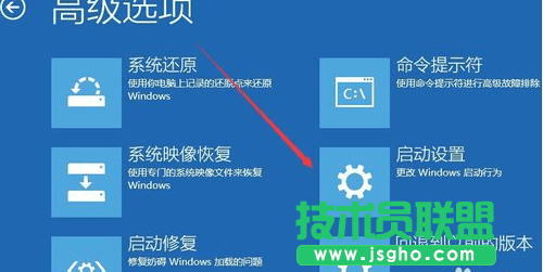 Windows 10系统如何进入到安全模式