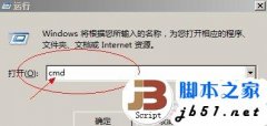 Win7电脑自动关机怎么设置