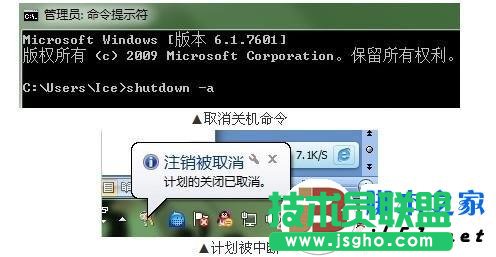 取消WIN7自动关机设置