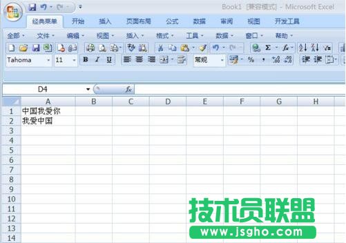 Excel表格怎么使用Right函数 三联