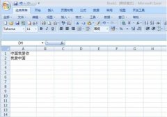 Excel表格怎么使用Right函数