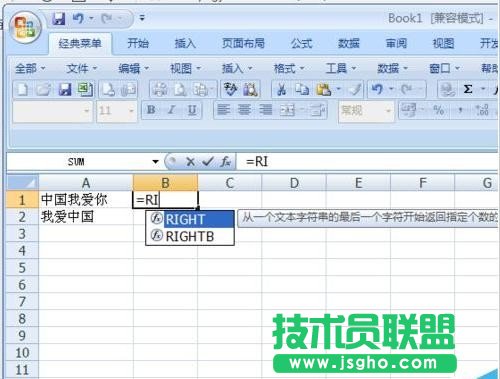 Excel表格怎么使用Right函数