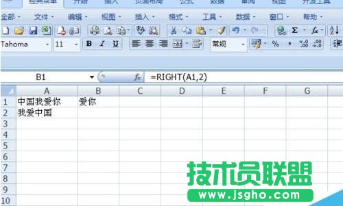Excel表格怎么使用Right函数