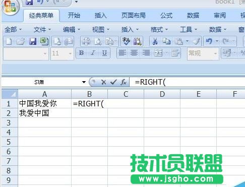Excel表格怎么使用Right函数