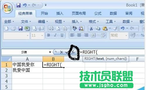Excel表格怎么使用Right函数