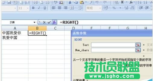 Excel表格怎么使用Right函数