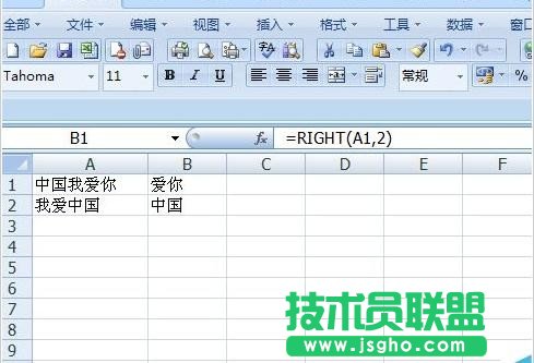 Excel表格怎么使用Right函数