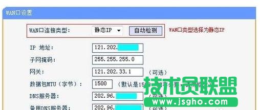 无线路由器怎么配置静态IP地址上网