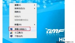 电脑如何连接投影仪