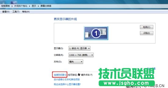 电脑连接投影仪怎么设置的方法【图文教程】