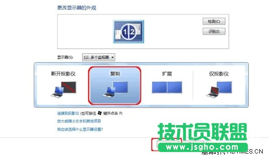 电脑连接投影仪怎么设置的方法【图文教程】