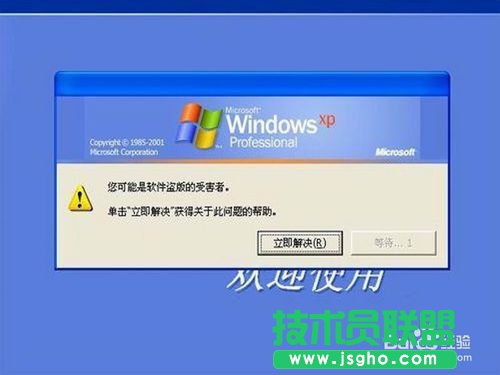 winxp系统如何一键激活