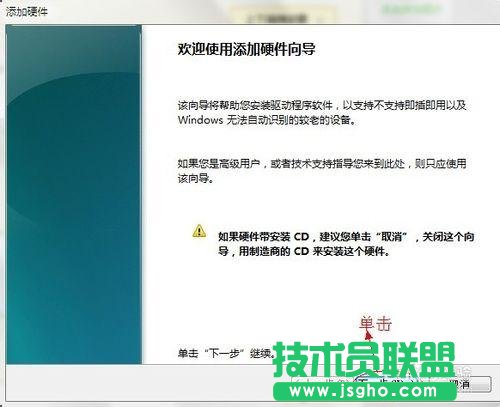 win7怎样开启loopback接口（环回网卡）