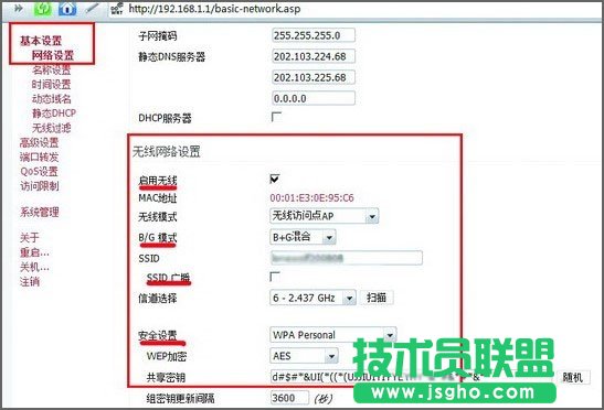 手提电脑如何设置无线上网