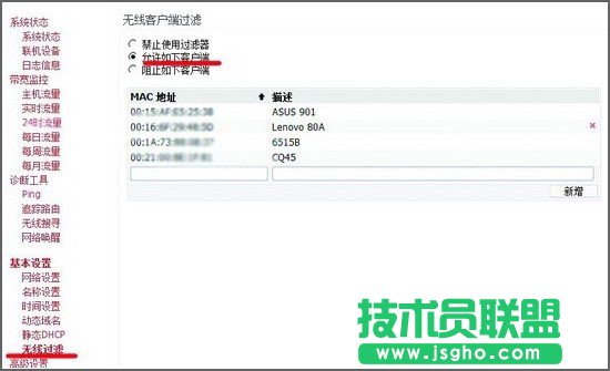 手提电脑如何设置无线上网