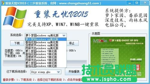 家庭电脑XP系统重装图解