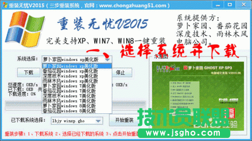 家庭电脑XP系统重装图解(1)