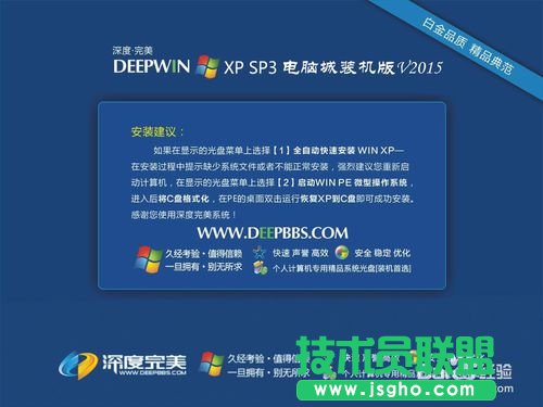 家庭电脑XP系统重装图解(3)