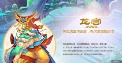 手游《梦幻西游》龙宫怎修炼顺序 手游梦幻龙宫点修攻略