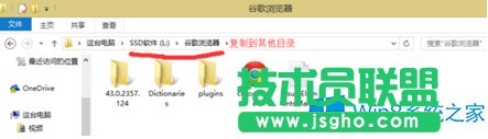 Win8点击任务栏谷歌浏览器没反应怎么办？