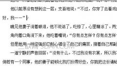 word怎么做书签
