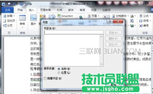 word怎么做书签