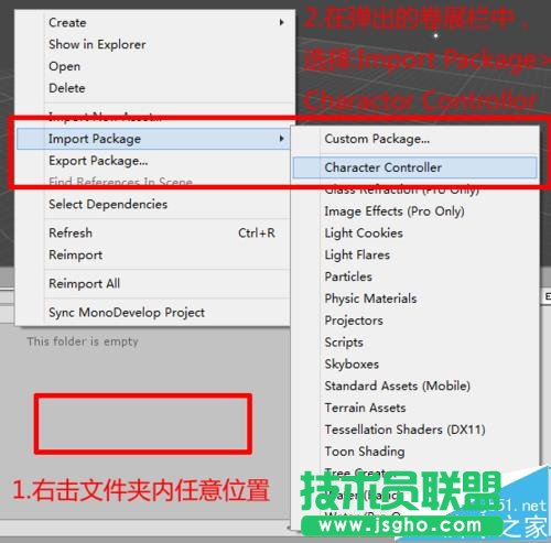 Unity3d如何设置第一人称视角