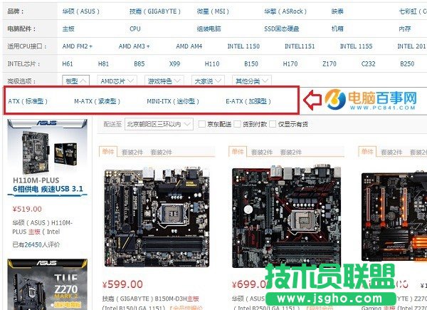 组装电脑主板怎么选 电脑主板类型与大小板选购指南
