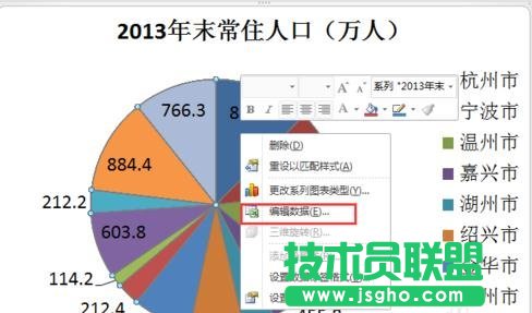ppt怎样制作饼状图？