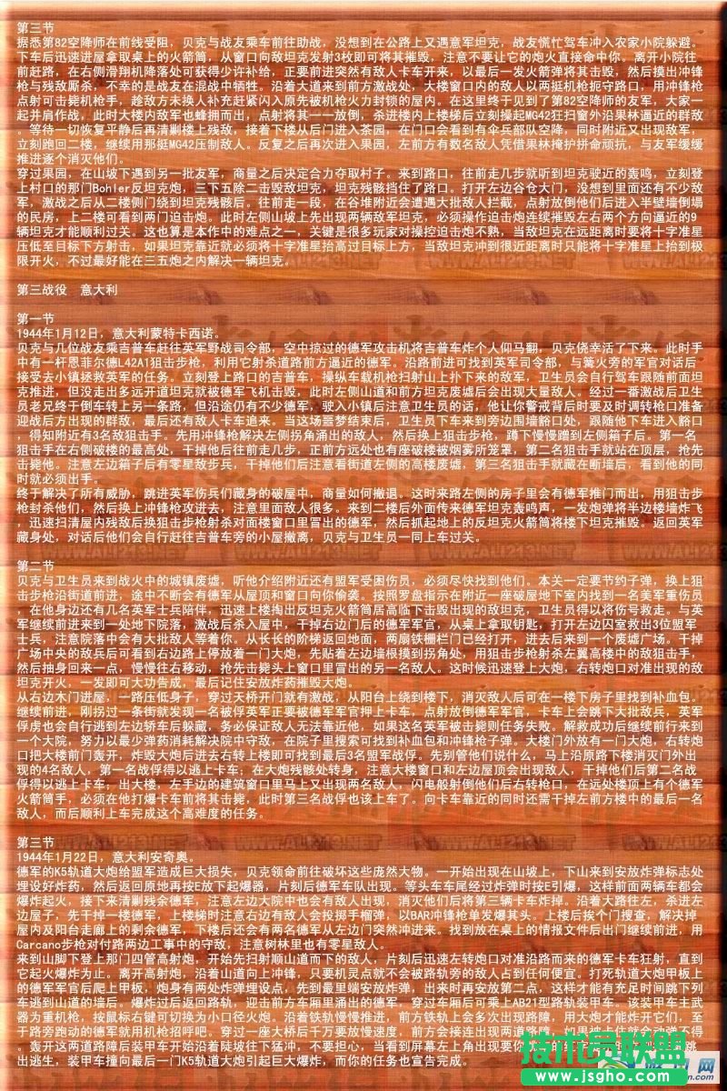 《荣誉勋章之突出重围》图文攻略