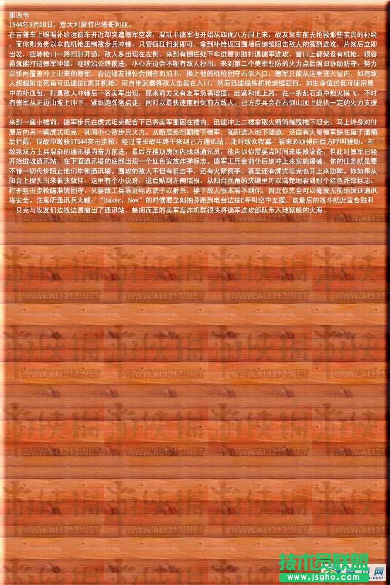 《荣誉勋章之突出重围》图文攻略