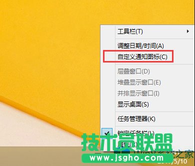 Win8网络图标不见了的解决方法