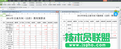 wps表格怎样并排查看电子表