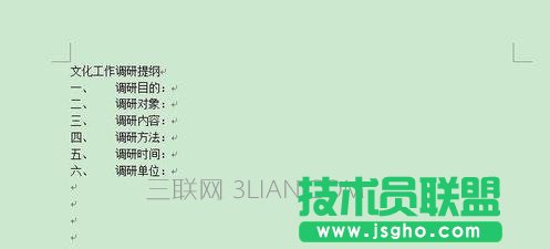 word项目编号的数字和文字空格太大怎么解决 三联